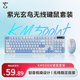紫光玄鸟KM500W无线键盘鼠标套装轻音外设键鼠办公商务游戏台式机笔记本电脑平板电脑通用 海盐蓝
