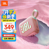 JBL GO4 音乐金砖四代 蓝牙音箱 户外便携音箱 电脑音响  迷你音响 送女神礼物 音箱推荐 番石榴粉