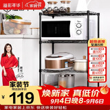 溢彩年华 厨房置物架落地移动收纳架微波炉架花架层架储物架 YCI1711-BK