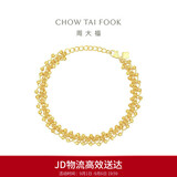 周大福爆闪蕾丝蹦迪珠黄金手链女15cm约9.45g EOF1239生日礼物