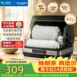 美菱（MeiLing）台式消毒柜 家用多功能 厨房碗筷刀架茶杯消毒柜 42L紫外线烘干消毒机 ZTD-M42T5