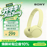 索尼（SONY）WH-CH520 无线蓝牙耳机头戴式电脑手机学习游戏音乐耳机通用适用于安卓苹果 黄色