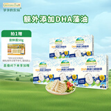 爷爷的农场DHA高蛋白鳕鱼肠儿童宝宝零食真鳕鱼肉出游零食90g*5盒