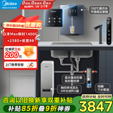 美的（Midea）直饮加热制冷净水器套装【白泽Max1200G瞬时1400G+管线机239D+前置-99】反渗透家用壁挂式加热一体