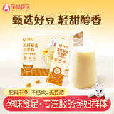 孕味食足孕期适用黄豆浆20g*14袋孕妇早餐豆浆粉高蛋白补充营养豆香浓郁