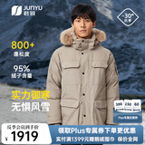 君羽户外羽绒服男中长款800蓬白鹅绒工装极寒加厚保暖鹅绒服男 茶灰 【800蓬95白鹅绒】抗寒-30℃ L | 充绒量300g