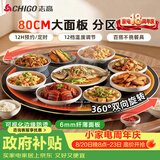 志高（CHIGO）【分区控温】暖菜板 热菜板保温板 饭菜加热板2025新款家用多功能圆形转盘可旋转餐桌垫FQNCB80S