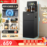 长虹茶吧机家用客厅饮水机智能语音双温双显制冷制热下置水桶全自动立式泡茶底部加水一体机Y-CD10
