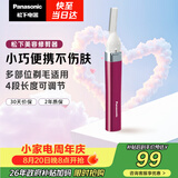 松下（Panasonic）电动修眉刮毛刀眉毛修剪仪多功能剃毛器修眉神器送女生生日礼物ES-WF30