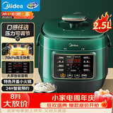 美的（Midea）租房神器电压力锅2.5L高压电饭煲小型1-3人智能预约多功能一体开盖火锅煲汤炖煮迷你电饭锅MY-S340