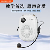 艾硕美小蜜蜂扩音器教师专用上课教学麦克风户外导游导购小喇叭扬声器 K18白色