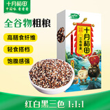十月稻田 三色藜麦 480g 全谷物粗粮 白黑红藜麦 轻食沙拉 糙米饭高蛋白质