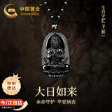 中国黄金十二生肖黑曜石吊坠男本命年项链生日礼物男友老公结婚纪念日 大日如来佛黑曜石吊坠/羊猴