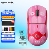 罗技（G）gpw2二代金刚版无线游戏鼠标无线电竞鼠标狗屁王2代二代轻量化61g机械充电键盘鼠标套装七夕礼物 GPW2代金刚版红+粉色防滑贴