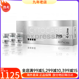菲洛嘉（Filorga）水光原液 135动能素三文鱼 抗皱针 护肤品套装 情人节生日礼物 715 5MLx5