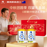 诺崔特（Natur Top）澳洲中老年奶粉礼盒900g*2罐高钙脱脂无蔗糖奶粉中秋礼品礼盒送礼