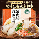 湾琴河 江西汤皮丝1000g 江西风味米粉河粉宽粉炒米粉炒河粉沙河粉