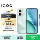 vivoiQOO Z11S 8GB+256GB万里浮光 10000mAh蓝海电池 144Hz护眼电竞屏天玑7500满血版游戏手机iqooz11s