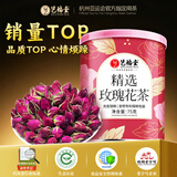 艺福堂花草茶 新花平阴原产重瓣胎玫瑰花茶75g/罐 无熏硫大朵养生搭菊花
