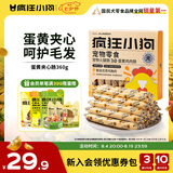 疯狂小狗宠物狗零食训犬奖励成犬幼犬通用 蛋黄鸡肉肠360g(18g*20)