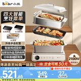 小熊（Bear）电火锅火锅专用锅电煮锅多功能锅烤肉电热锅分体家用5-8人多功能一体电锅电蒸锅多用途料理锅G21F1