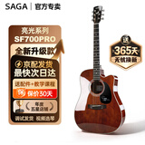 萨伽（SAGA）吉他sf700单板面单民谣萨迦木吉他入门初学者萨嘎乐器 【亮光单板】41英寸复古色缺角SF700CRPRO