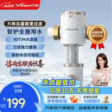 万和（Vanward）白露前置过滤器净水器家用全屋10T/H体验升级迭代款40微米反冲洗大通量管道过滤器全屋 【半自动冲洗】10T/H大流量