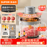 苏泊尔（SUPOR）绞肉机家用电动 悬浮双刀 加厚玻璃多能料理机 绞馅机碎肉搅肉机切菜辅食JR75S-XF