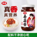 仲景 香辣味香菇酱230g 拌饭拌面夹馍下饭菜蘑菇调味酱