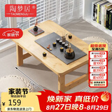 陶梦居榻榻米茶台迷你日式泡茶炕几家用茶桌折叠矮桌非实木飘窗小茶几桌