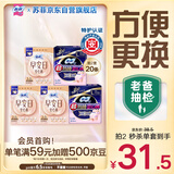 苏菲早安日魔术贴早安裤超熟睡0皮筋安心裤日夜裤型L码10条自营旗舰