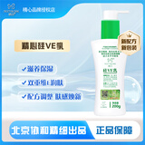 精心国货硅VE乳面霜保湿滋养身体乳 200g*1瓶面部身体适用