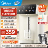 美的（Midea）电热水壶 电热水瓶 316L不锈钢电水瓶 5L大容量家用烧水壶保温饮水机恒温电水壶0塑料水路小魔方 5L 【316无缝内胆】分离式底座30Wpro