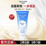 水密码洗面奶卸妆洁面油皮深层清洁毛孔净妆两用洗颜乳生日礼物送女友 125g净妆两用洗面奶 1