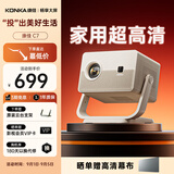 康佳（KONKA）C7云台投影仪家用1080P便携智能影院卧室投影机（真1080P全自动校正超高清）