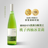 露颂【准满分断货王】德国进口雷司令半甜白葡萄酒微醺果酒中秋送礼