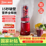 膳美师（Thimax）15秒轻食千瓦破壁机家用小型多功能料理机全自动大功率榨汁机0.7L+0.3L双杯】 3455红