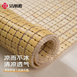 洁丽雅（Grace）麻将席 双人家用竹凉席经典人生白色（双牛筋）150*195
