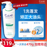 清扬控油蓬松去屑洗发露 绿蓬蓬油脂调控洗发水470g热门商品