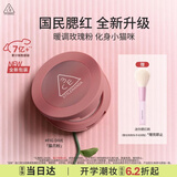 3ce单色腮红无花果色FIG DIVE猫爪粉胭脂高光教师节礼物生日礼物