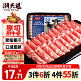 潮夫道原切肥牛卷200g谷饲雪花牛肉卷牛肉片火锅食材烧烤麻辣烫