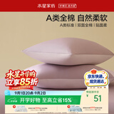 水星家纺枕套全棉枕头套100%纯棉A类枕头罩一对装双人家用宿舍48x74cm紫