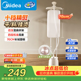 美的（Midea）【超大熨板】立式挂烫机35g/min大蒸汽家用高端熨烫机电熨斗机服装店商用服装店YGD25A1