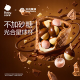 光合星球高钙脆桶杯儿童零食脆桶巧克力威化脆饼干不加代可可脂100g*2罐