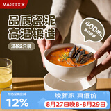 美厨（MAXCOOK）陶瓷汤碗大号拉面碗吃饭碗家用大碗6英寸微波炉加热容器 MCTC3284