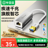 毕亚兹 USB3.0转有线网口 千兆网卡 RJ45网线接口转接头 免驱动转换器 适用笔记本电脑小米盒子外置网卡