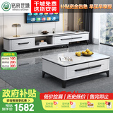 铭府世臻茶几客厅电视柜岩板茶几小户型现代简约电视柜801#1.4茶几+电视柜