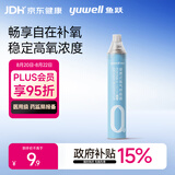 鱼跃氧气瓶便携式氧气罐孕妇老人家用吸氧气呼吸器高反旅游单瓶1000ml