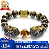 石玥珠宝12mm金沙天然黑曜石貔貅手串本命年虎眼石转运珠水晶手链男女士款