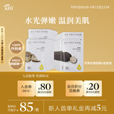 阿芙（AFU）黑白松露面膜套装40片 舒缓补水晒后妆前收缩毛孔生日礼物